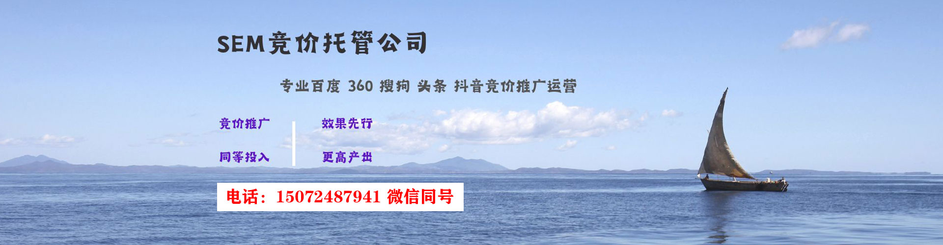 莱芜如何做sem